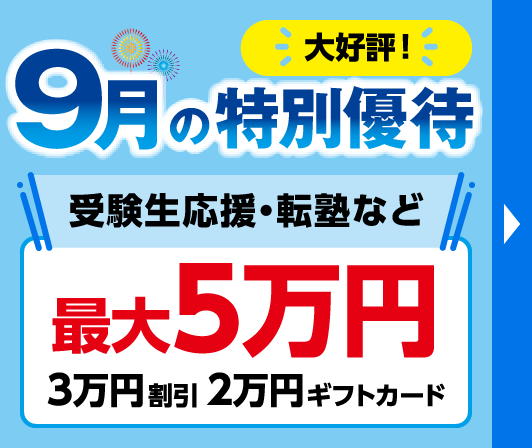 お得な特別優待実施中。さらにお得な特典も多数あります