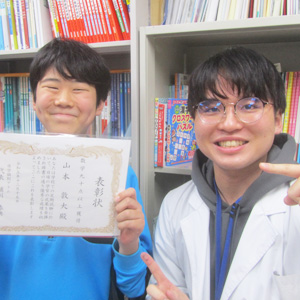 数学90点以上獲得