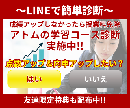 ATOM公式LINE@友達大募集